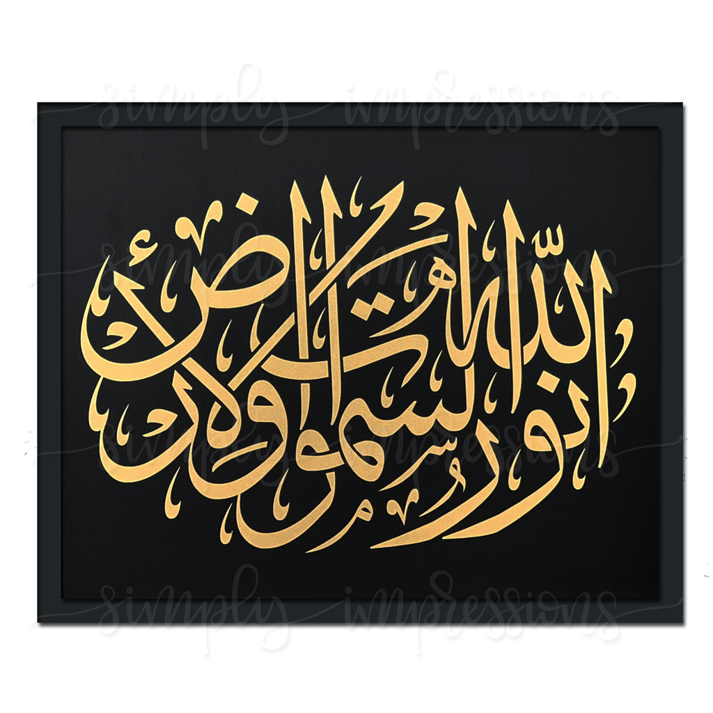 Surah Al Noor- Allah Is The Light Of The Heaven An Earth- Framed Art