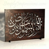 Allah Is The Light Of The Heaven And Earth Wood Cutout Muslim Wall Art Decorative Islamic free standing laser wood engraving arts. Custom finished modern contemporary decor in walnut, mahogany, pecan and oak. Ideal wedding gift.