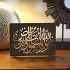 Allah Is The Light Of The Heaven And Earth Wood Cutout Muslim Wall Art Decorative Islamic free standing laser wood engraving arts. Custom finished modern contemporary decor in walnut, mahogany, pecan and oak. Ideal wedding gift.