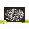 Allah Is The Light Of The Heaven And Earth Wood Cutout Muslim Wall Art Decorative Islamic free standing laser wood engraving arts. Custom finished modern contemporary decor in walnut, mahogany, pecan and oak. Ideal wedding gift.