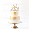 Wood cutout Ramadan Eid Mubarak Cake Topper Custom Finish Reusable Beautiful intricate sculpture decor laser design Muslim Islamic holiday al Fitr ul Adha festive decoration center piece in gold silver black white and stain.