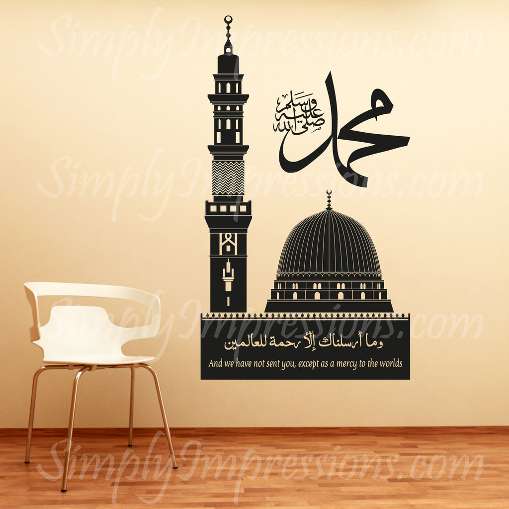 Al-Masjid an-Nabawi Muhammad (SAW) Muslim Islamic Wall Art Decoration Prophet Muhammad Mosque in Medina wall art decal Islamic Arabic calligraphy modern decor for mosque, Masjid, schools, prayer room and place of worship divine