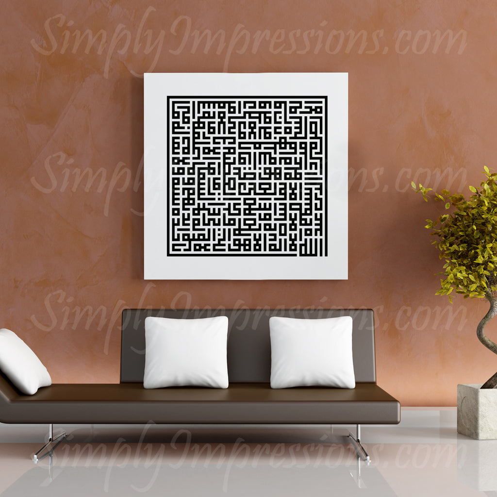 Ayat Kursi Square Kufic Arabic text Calligraphy Decal Islamic Wall Art Heart of Quran Al Bakarah Verse 255 modern Muslim style contemporary sticker Fulfill the desire (irada) with custom hand painted arts for mosque and home decor