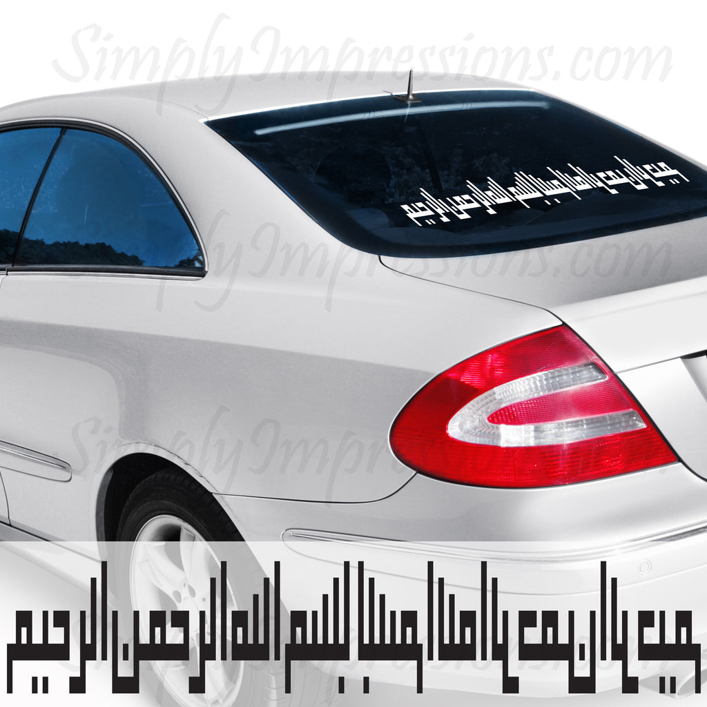 Bismillah square kufic Islamic Car window decal vinyl wrap art vehicle Modern wall art بسم الله الرحمن الرحيم in the name of God most Beneficent most Merciful resembles painted calligraphy sticker decor gifts for Ramadan Eid Muslim