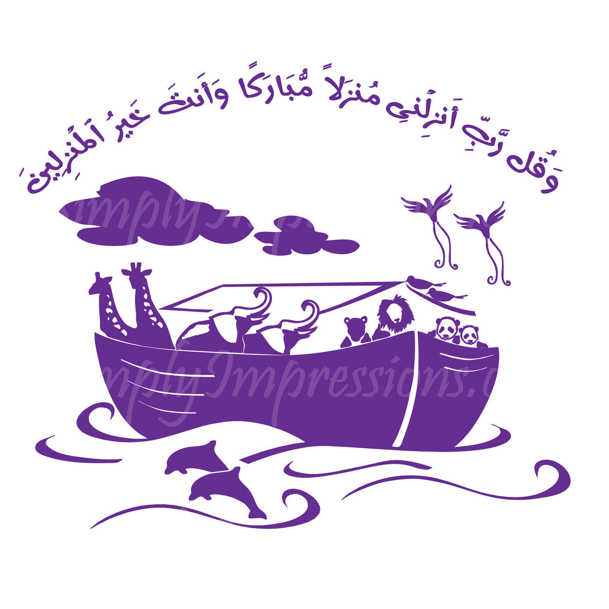 Noah's Ark with Quote- English or Arabic