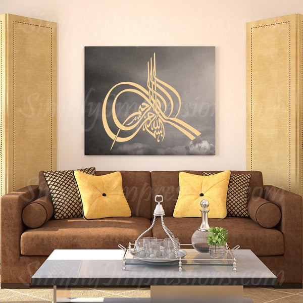 SALE- Ottoman Bismillah