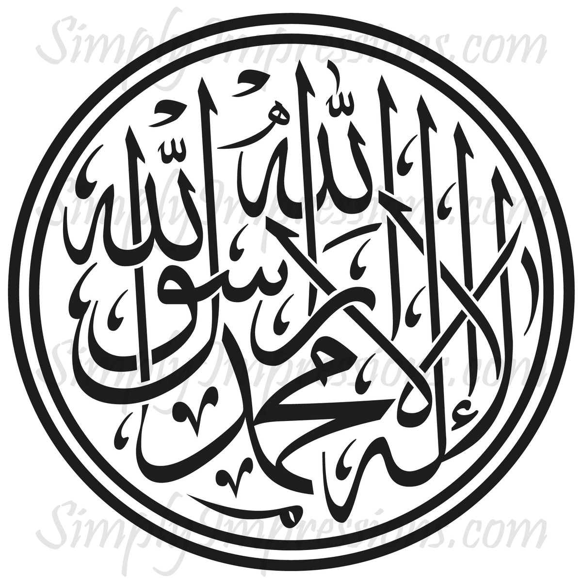 La ilaha illiallah Muhammadur Rasool Allah-Round