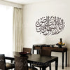 Allah is the light of the heaven and earth, Modern Islamic wall art Qur'an Al-Noor 24:35 contemporary home decoration wall decal stickers made of vinyl. Place in mosque, schools give a wedding, house warming or graduation gift.