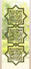 Bismillah ir rahman niraheem Modern Islamic Wall Art Decal Sticker Your (Irada) desire for beautiful Arabic geometric star design in square modern kufic Calligraphy has hand painted effect great as Eid Ramadan gifts decoration