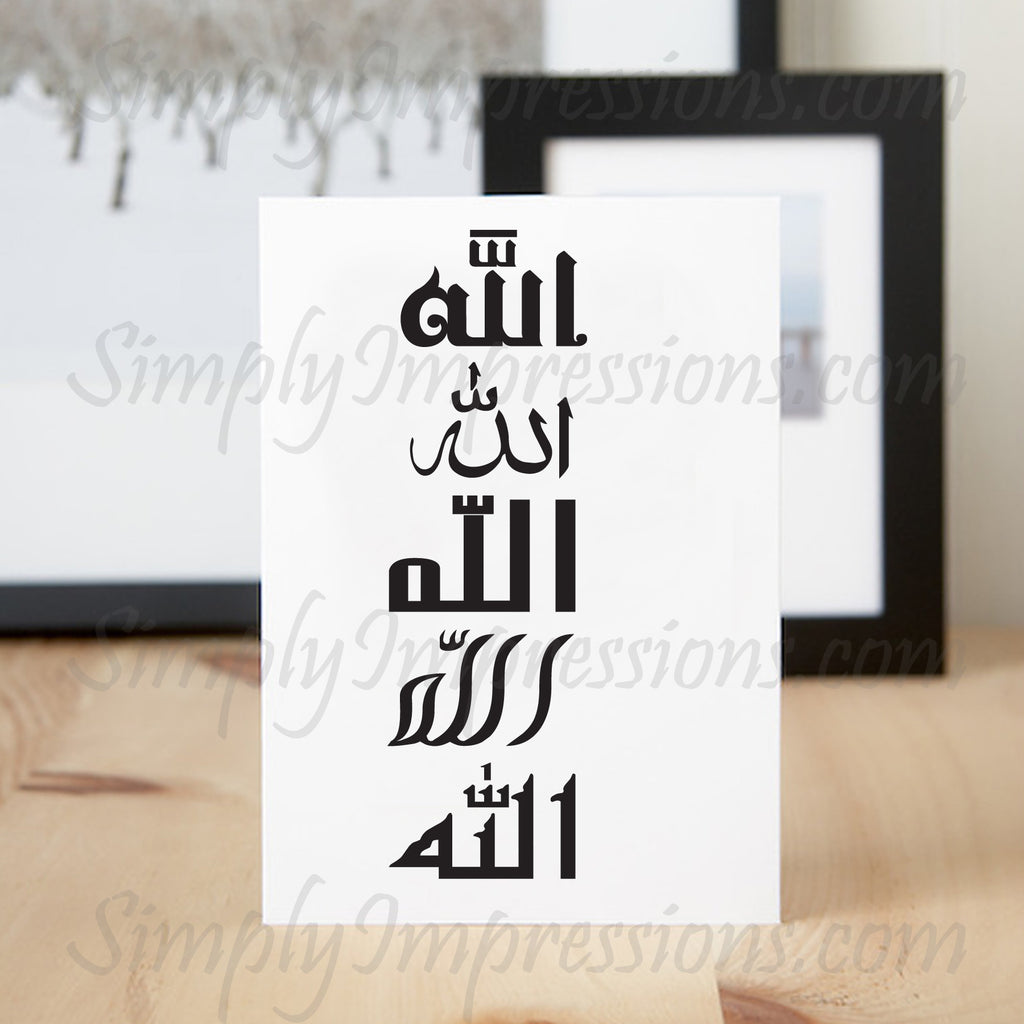 Pack of 10- Allah