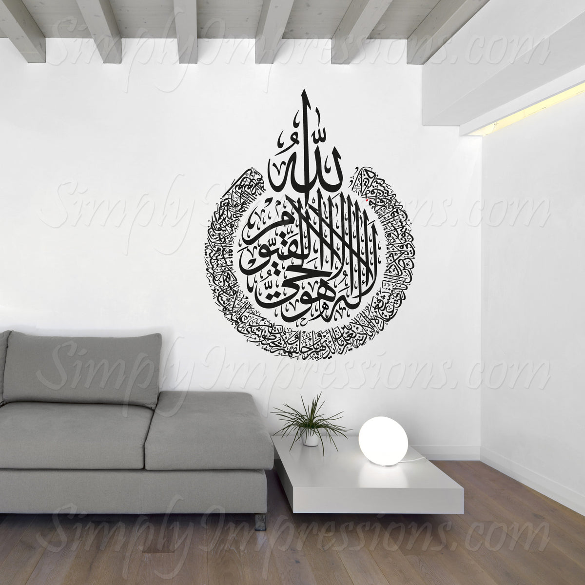 Ayat al-Kursi — Circular Design