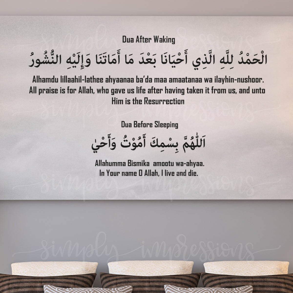 Dua After Waking & Before Sleeping