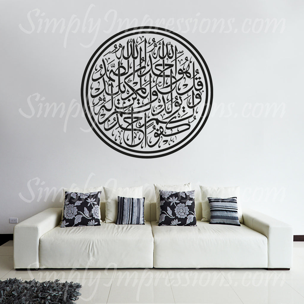 SALE- Surah Al- Ikhlas (Traditional Round)