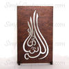 Teardrop MashaAllah Wood Cutout