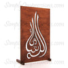 Teardrop MashaAllah Wood Cutout