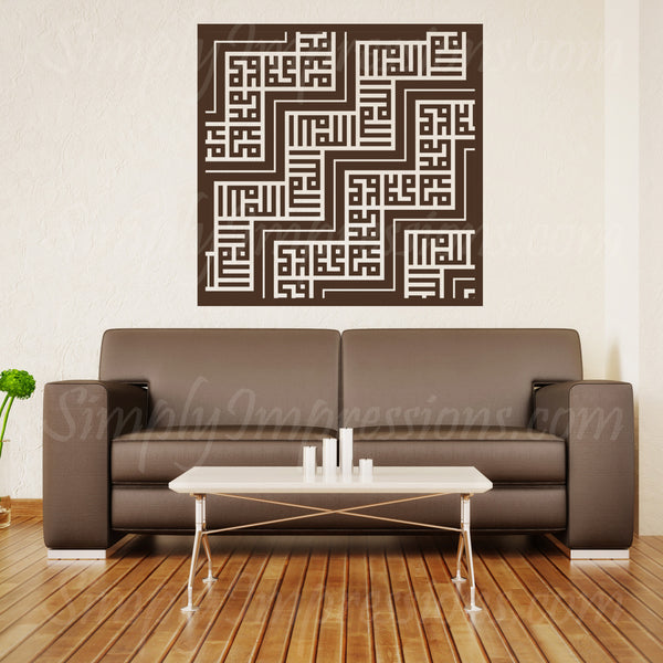 SALE-Chevron Square Kufic Allah and Muhammad.