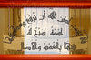 Surah Al-Noor, Ayat 36.